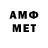 МЕТАМФЕТАМИН Methamphetamine Ludmila Grinberg