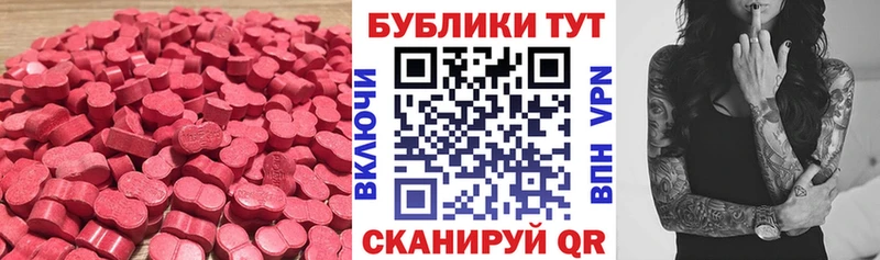 Ecstasy круглые  Купить закладки  Сясьстрой 
