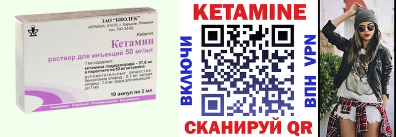 КЕТАМИН VHQ  Купить где  Сясьстрой 