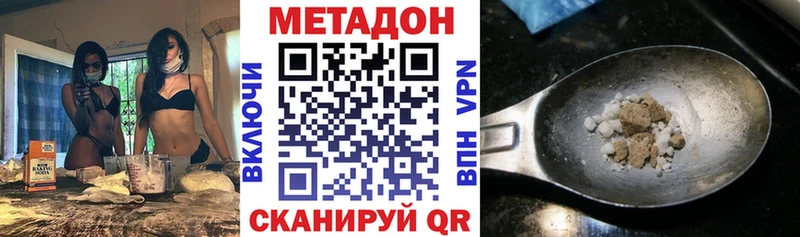 Купить где Сясьстрой МЕТАДОН кристалл